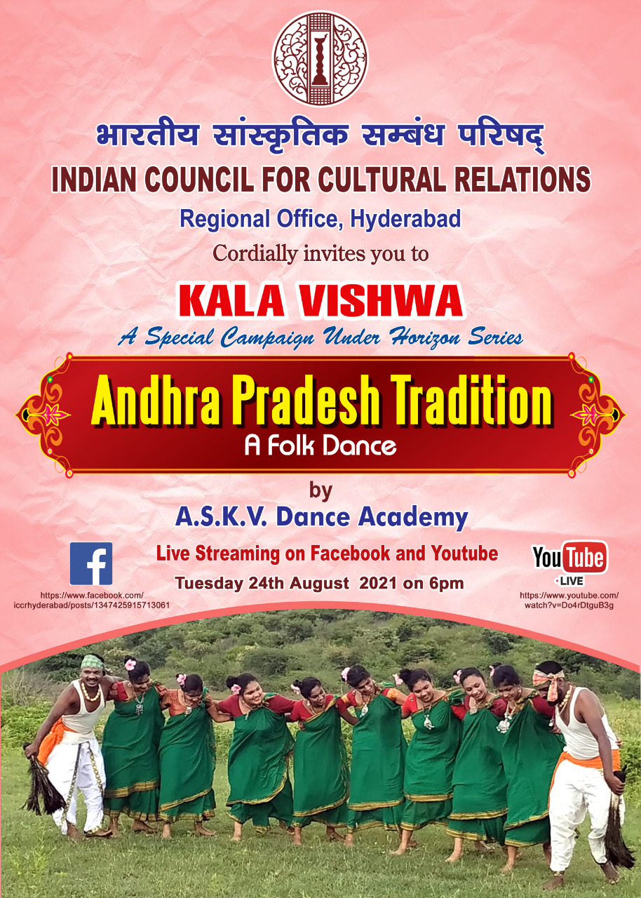 आईसीसीआर हैदराबाद ने मंगलवार 24 अगस्त, 2021 को शाम 6.00 बजे से ए एस के वी डांस अकादमी द्वारा एक ऑनलाइन फेसबुक लाइव कार्यक्रम आंध्र प्रदेश परंपरा एक लोक नृत्य प्रदर्शन प्रस्तुत किया।