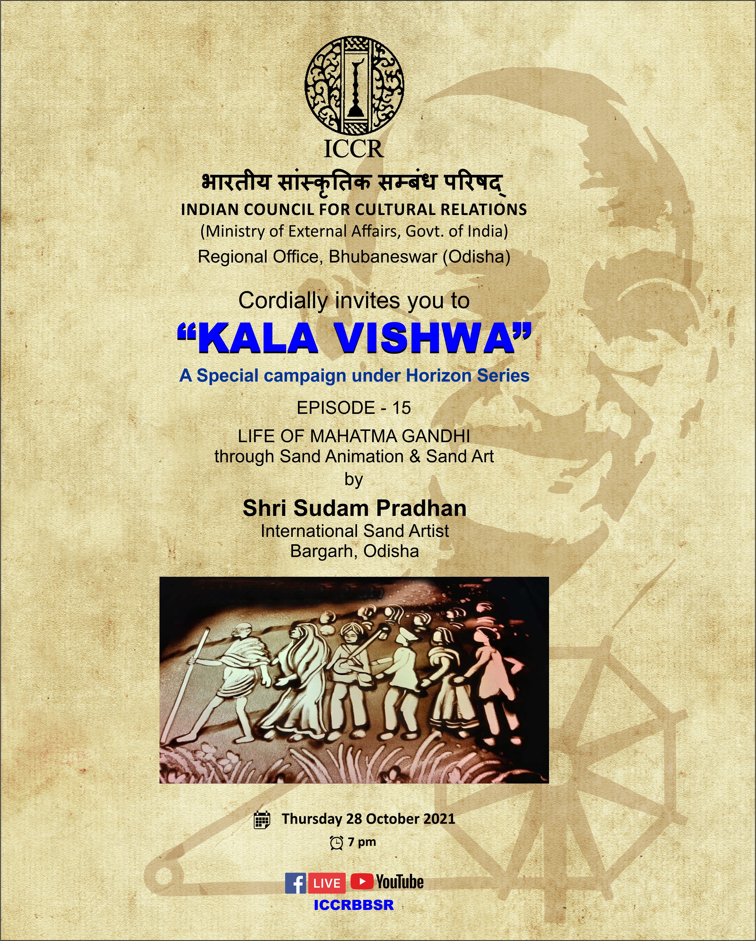 E-Invite : KALA VISHWA Campaign Episode # 15 under Horizon Series Thursday,  28 October 2021 at 7:00 pm | Official website of Indian Council for  Cultural Relations, Government of India