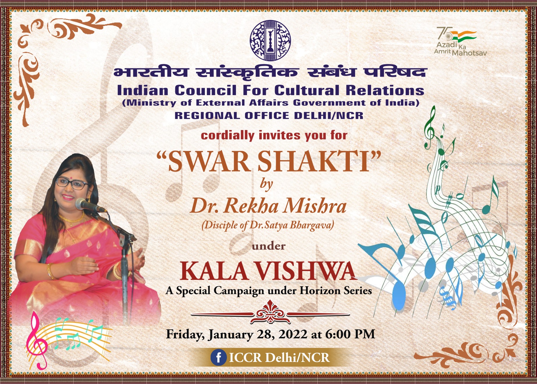 ICCR (Delhi/NCR) is presenting 'SWAR SHAKTI' a Hindustani Classical Vocal by Dr. Rekha Mishra as its Episode 8 of KALA VISHWA, a special campaign under Horizon Series on Thursday, January 28, 2022 at 6 PM.