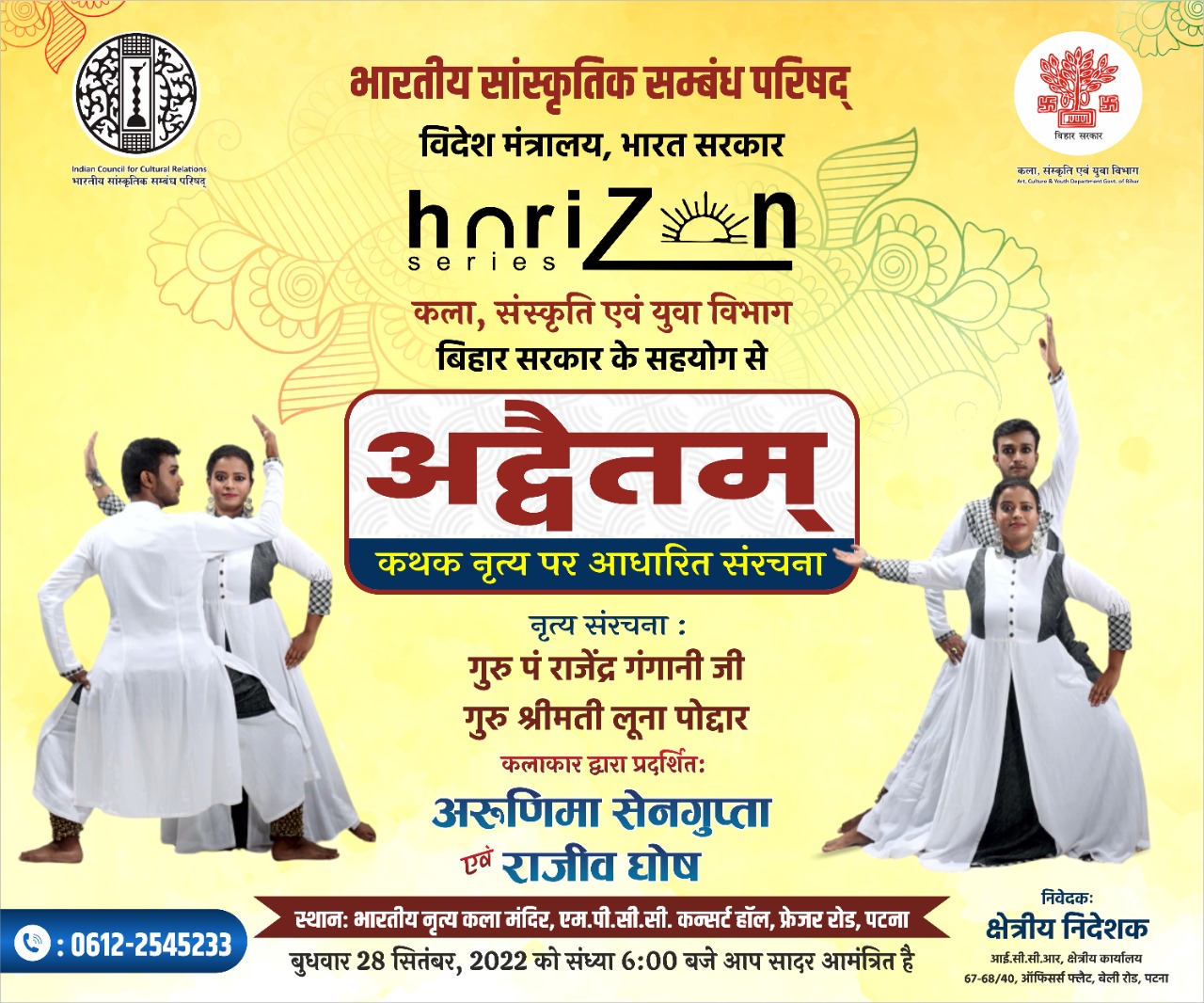 Indian Council for Cultural Relations, Regional Office, Patna and in collaboration with Art, Culture and Youth Department, Government of Bihar under Horizon Series program on 28.09.2022 (Wednesday) from 06:00 pm by "Arunima Sengupta" (Advaitam) on kathak dance