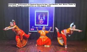 Samyukthi - Performance of Classical Dances by Smt. Vani Madhav, Smt. Meena Thakur & Smt. Swati Wangnoo Streamed live on 16th August, 2020.